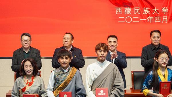 西藏民族大學(xué)2020年度國家獎(jiǎng)學(xué)金、勵(lì)志獎(jiǎng)學(xué)金及寶翔勵(lì)志獎(jiǎng)學(xué)金表彰大會