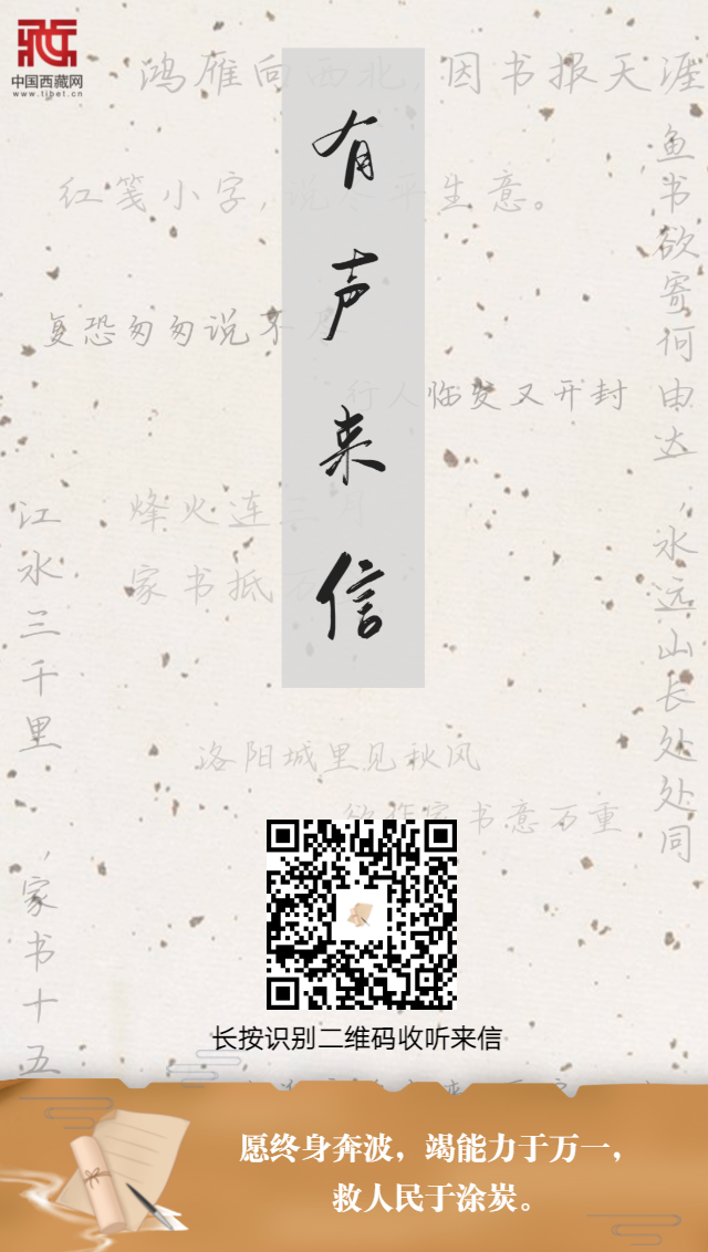 （封面）愿終身奔波，竭能力于萬一，救人民于涂??.png