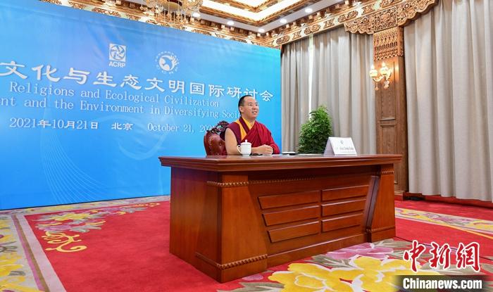 10月21日，班禪在日喀則以視頻連線方式參加亞洲宗教和平會議第九屆大會的環(huán)境與發(fā)展分論壇暨“宗教文化與生態(tài)文明”國際研討會，并做專題發(fā)言。<a target='_blank' ><p  align=