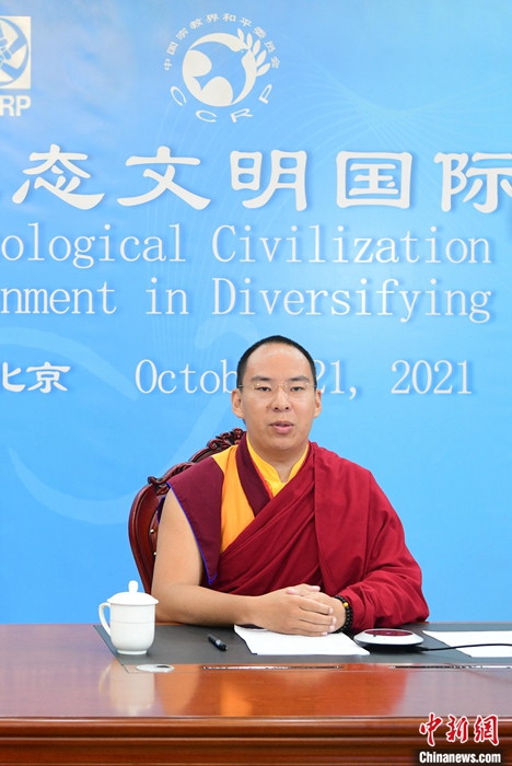 10月21日，班禪在日喀則以視頻連線方式參加亞洲宗教和平會(huì)議第九屆大會(huì)的環(huán)境與發(fā)展分論壇暨“宗教文化與生態(tài)文明”國際研討會(huì)，并做專題發(fā)言。<a target='_blank' ><p  align=