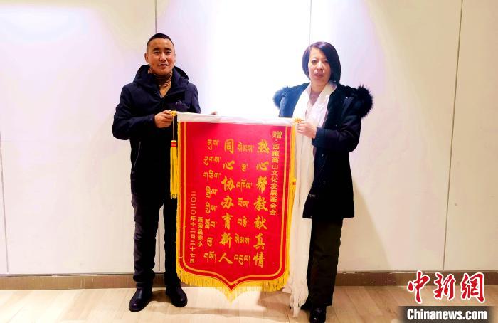 圖為聶榮縣完全小學(xué)向西藏高山文化發(fā)展基金會(huì)贈(zèng)送錦旗。　于賓 攝