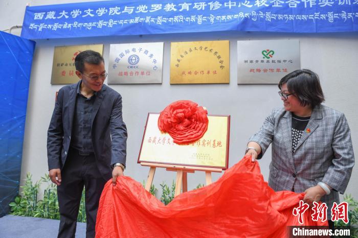 圖為揭牌儀式現(xiàn)場?！∝暩聛硭?攝
