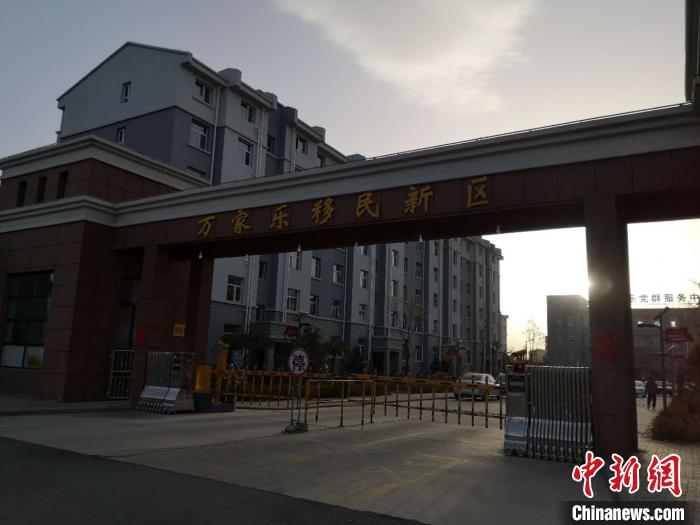 2019年以來，一萬余農(nóng)民搬離山溝，住進縣城東郊移民新區(qū)“萬家樂”。　范麗芳 攝