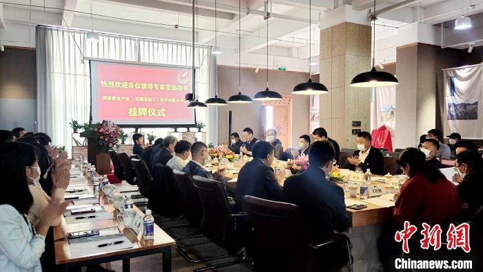 圖為圖為國家糧食產(chǎn)業(yè)(青稞深加工)技術(shù)創(chuàng)新分中心在西藏拉薩掛牌儀式現(xiàn)場?！∝暽＠?攝