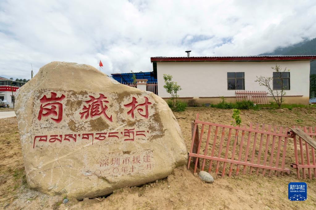 西藏林芝：易地搬遷，迎來(lái)幸福新生活
