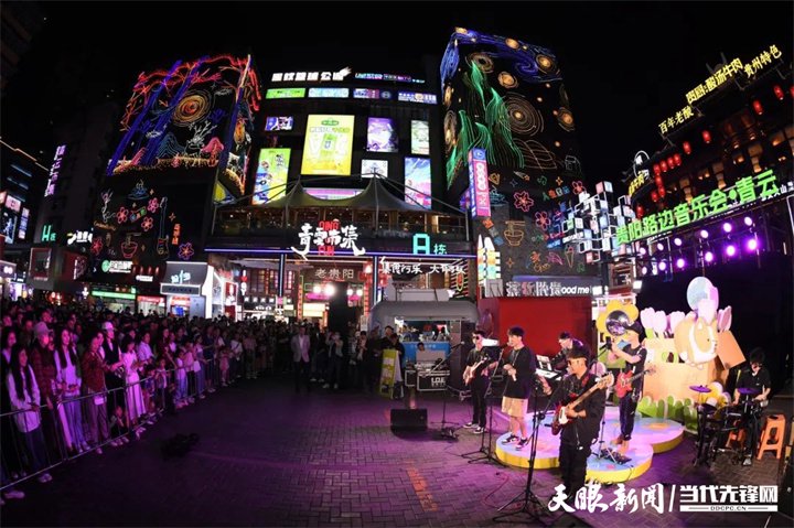 貴陽(yáng)路邊音樂(lè)節(jié)。圖片來(lái)源于南明區(qū)融媒體中心