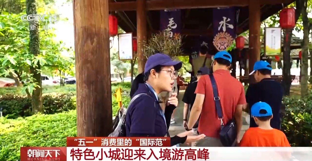 從特色小城到世界級商圈 這個“五一”很有“國際范”！