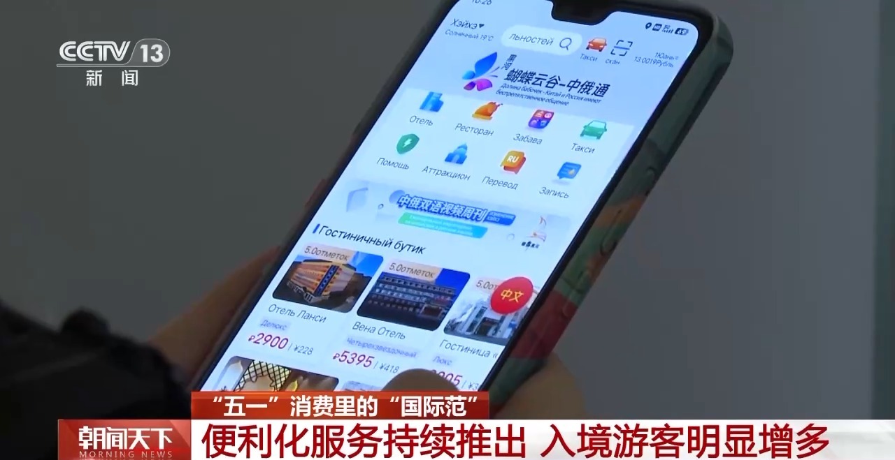 從特色小城到世界級商圈 這個“五一”很有“國際范”！