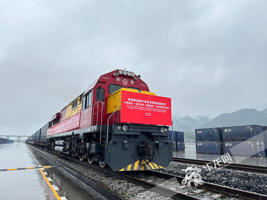 06 陸海新通道中老泰馬跨境鐵路班列雙向發(fā)車。華龍網(wǎng)記者 謝鵬飛攝