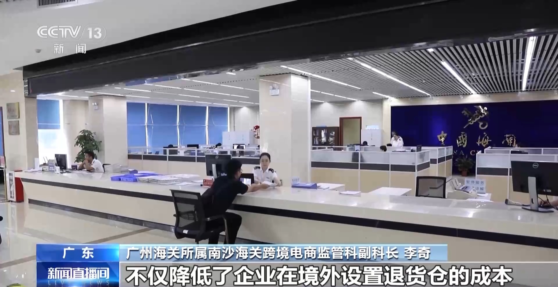 半年“跨”出1.22萬億元！我國跨境電商這樣跑出“加速度”