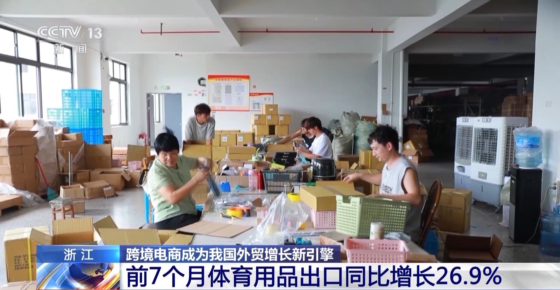 半年“跨”出1.22萬億元！我國跨境電商這樣跑出“加速度”