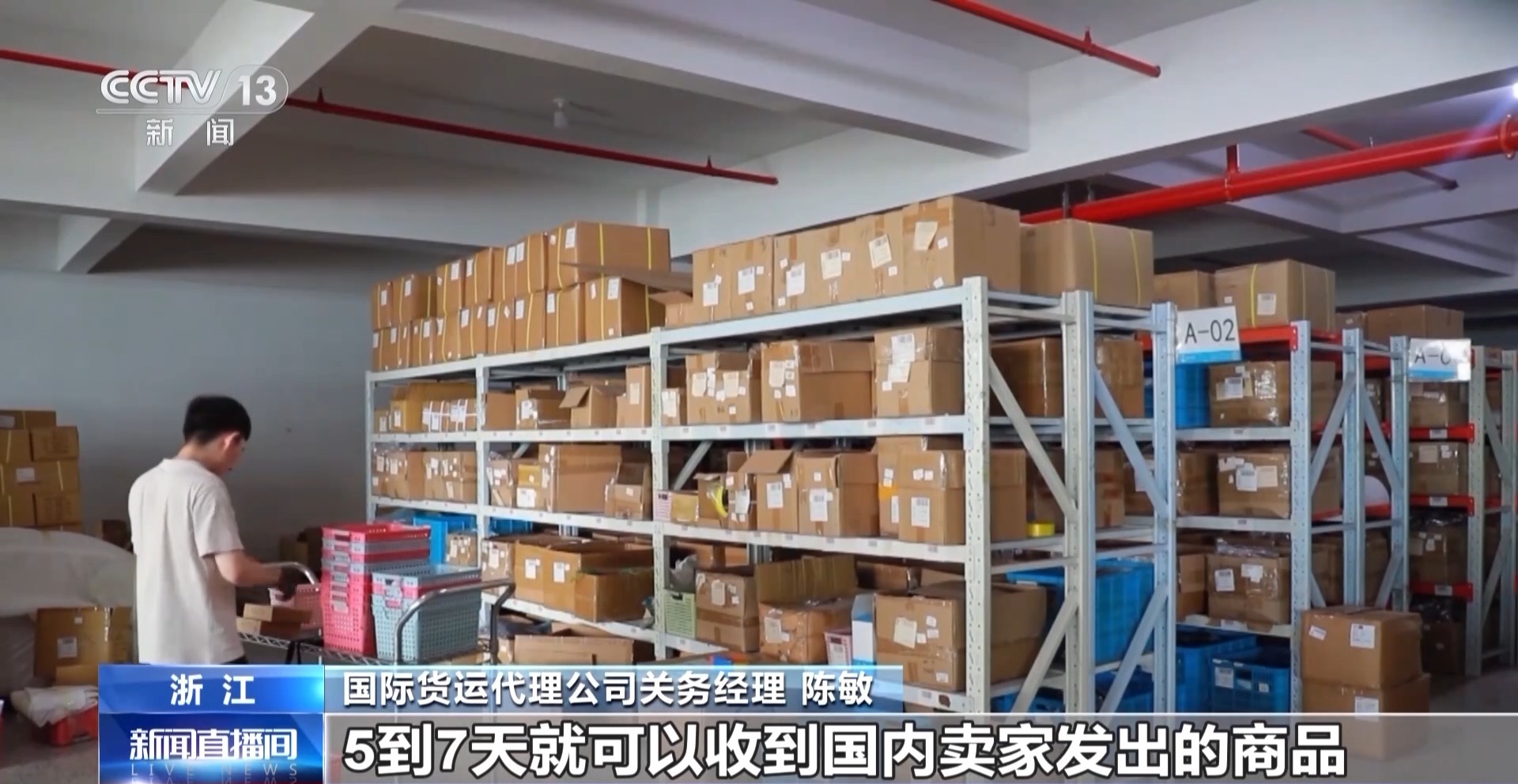 半年“跨”出1.22萬億元！我國跨境電商這樣跑出“加速度”