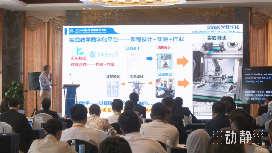 展示成果分享經(jīng)驗(yàn)，中國—東盟教育交流周深化合作共創(chuàng)未來！