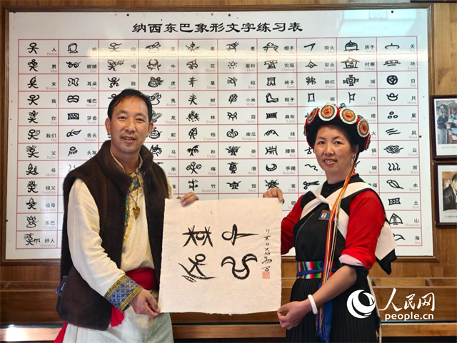 人民網(wǎng)“行進(jìn)中國(guó)”云南調(diào)研采訪團(tuán)走進(jìn)麗江，和閏元現(xiàn)場(chǎng)用東巴文寫(xiě)下“行進(jìn)中國(guó)”。人民網(wǎng)記者 符皓攝