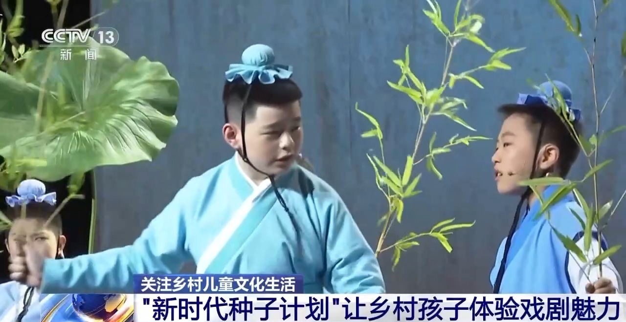 鄉(xiāng)村藝課、參演戲劇、逛博物館……這個暑假滿滿“文化味兒”