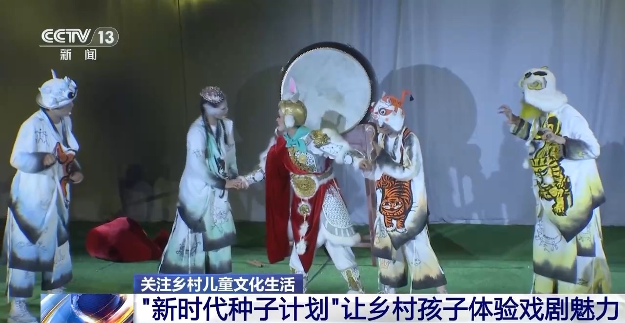 鄉(xiāng)村藝課、參演戲劇、逛博物館……這個暑假滿滿“文化味兒”