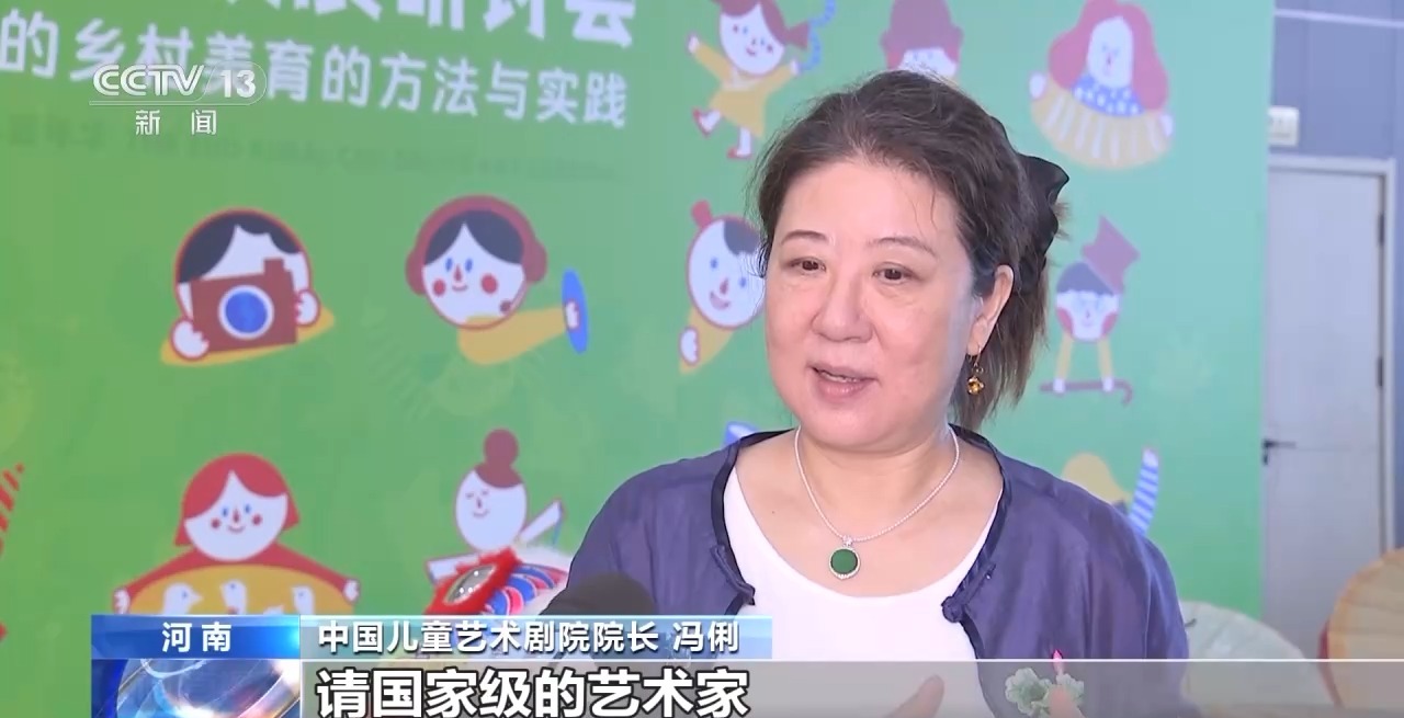 鄉(xiāng)村藝課、參演戲劇、逛博物館……這個暑假滿滿“文化味兒”