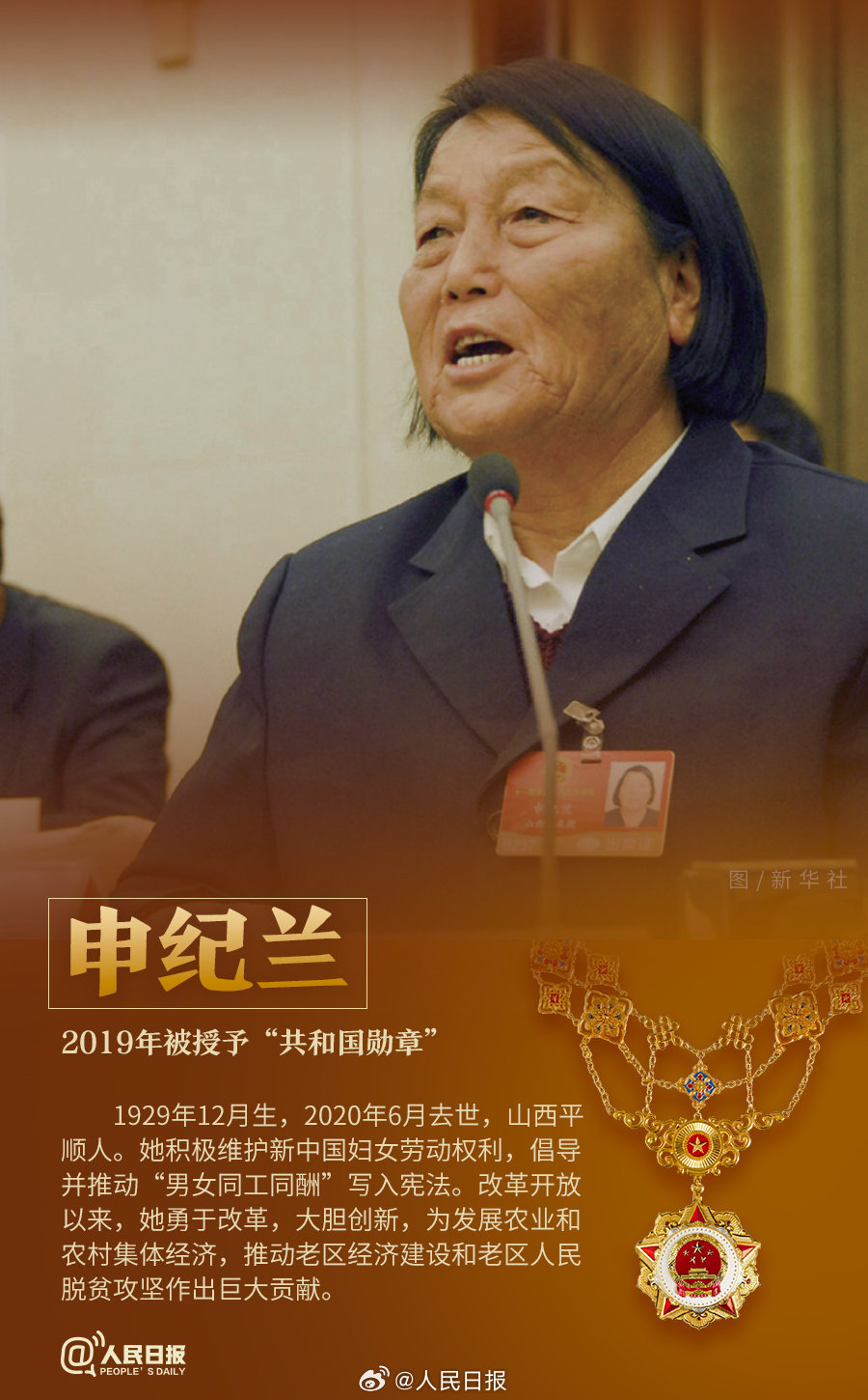 轉(zhuǎn)發(fā)！致敬共和國最閃亮的星