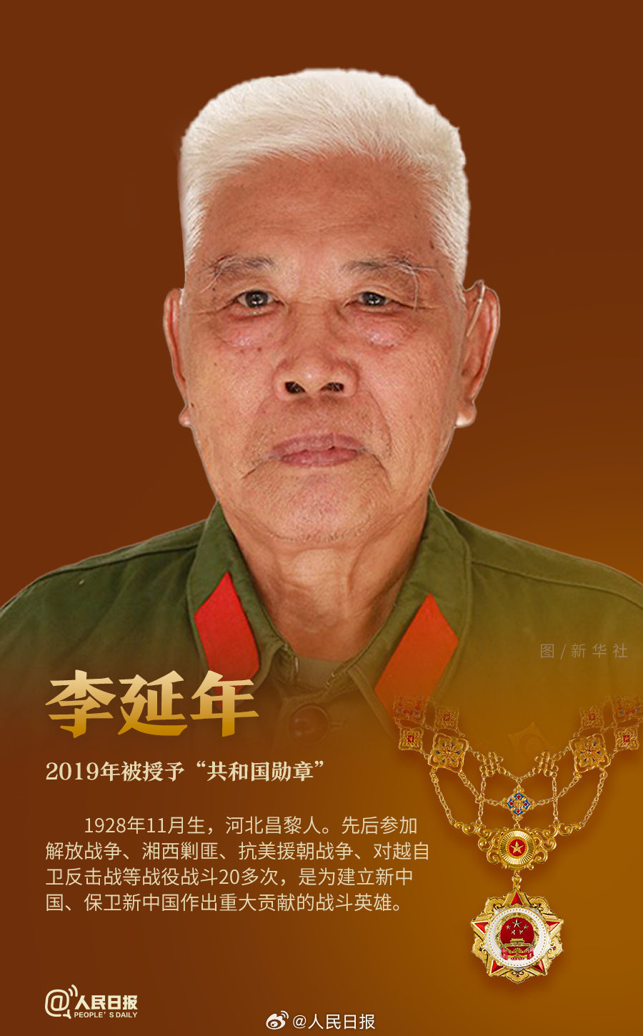 轉(zhuǎn)發(fā)！致敬共和國最閃亮的星