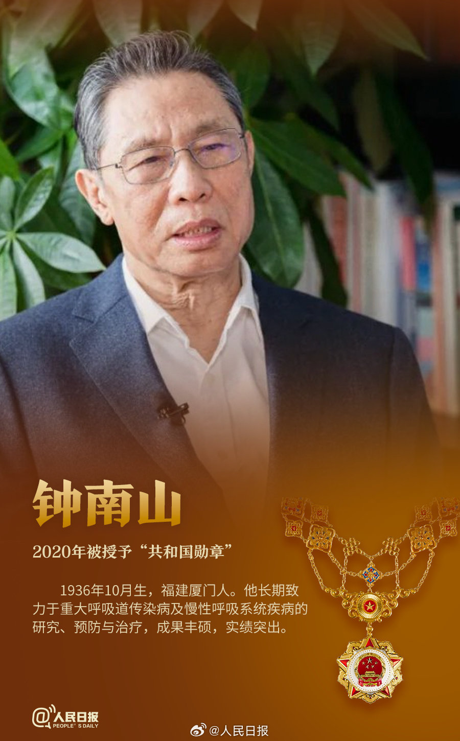 轉(zhuǎn)發(fā)！致敬共和國最閃亮的星