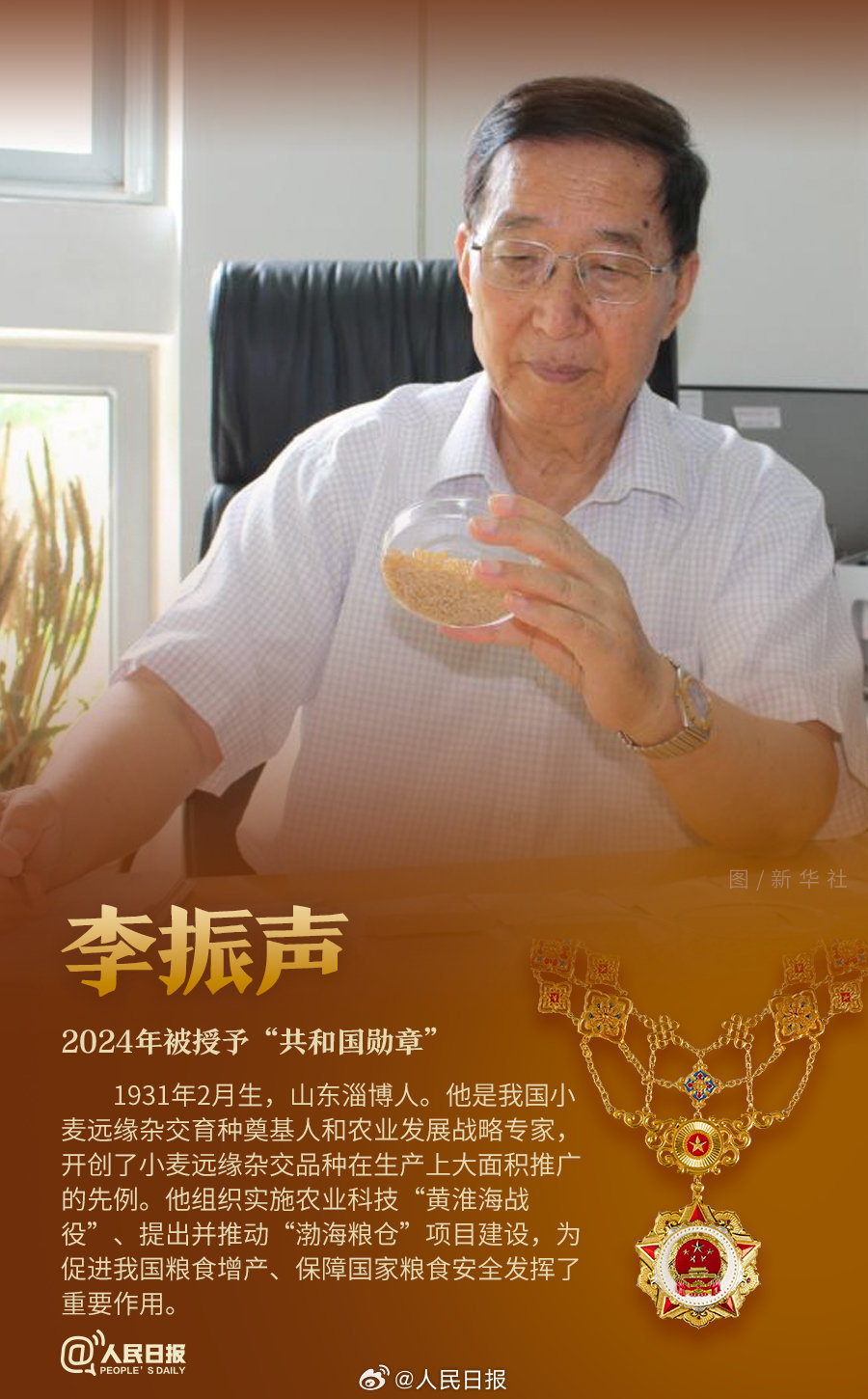 轉(zhuǎn)發(fā)！致敬共和國最閃亮的星