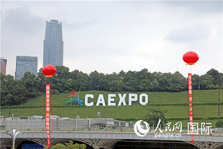 本屆東博會場館外的一處標識。人民網(wǎng)記者趙益普攝