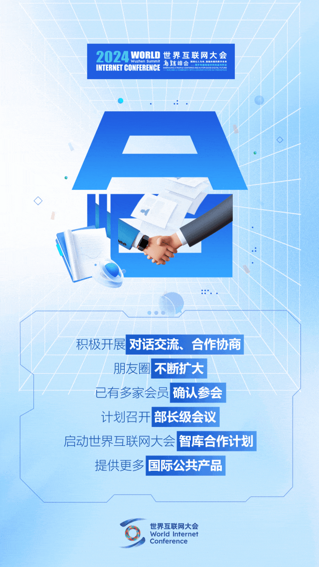 烏鎮(zhèn)動觀察｜這個字，牽起國際交流互鑒之紐帶