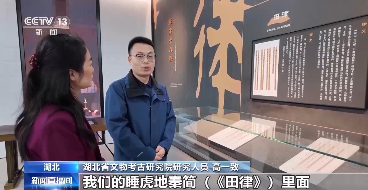 文化中國行丨最早的法典、家書、乘法表……千年簡牘中讀懂歷史的“大事件”“小細(xì)節(jié)”