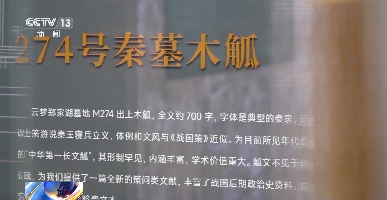 文化中國行丨最早的法典、家書、乘法表……千年簡牘中讀懂歷史的“大事件”“小細(xì)節(jié)”