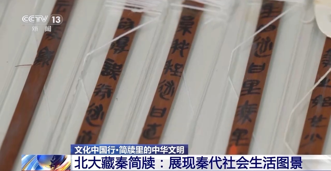 文化中國行丨最早的法典、家書、乘法表……千年簡牘中讀懂歷史的“大事件”“小細(xì)節(jié)”