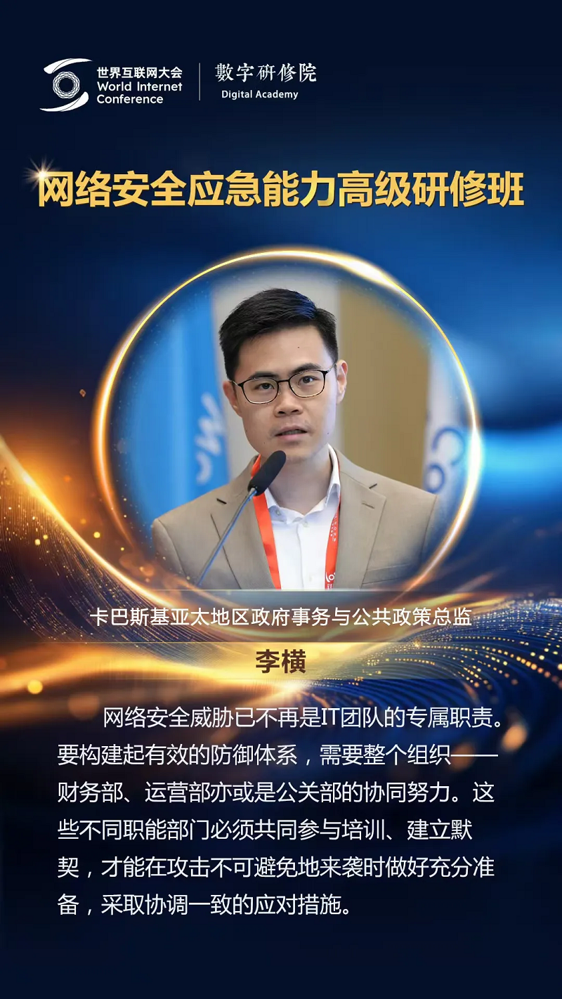 關(guān)于網(wǎng)絡(luò)安全，這些專(zhuān)家有話說(shuō)