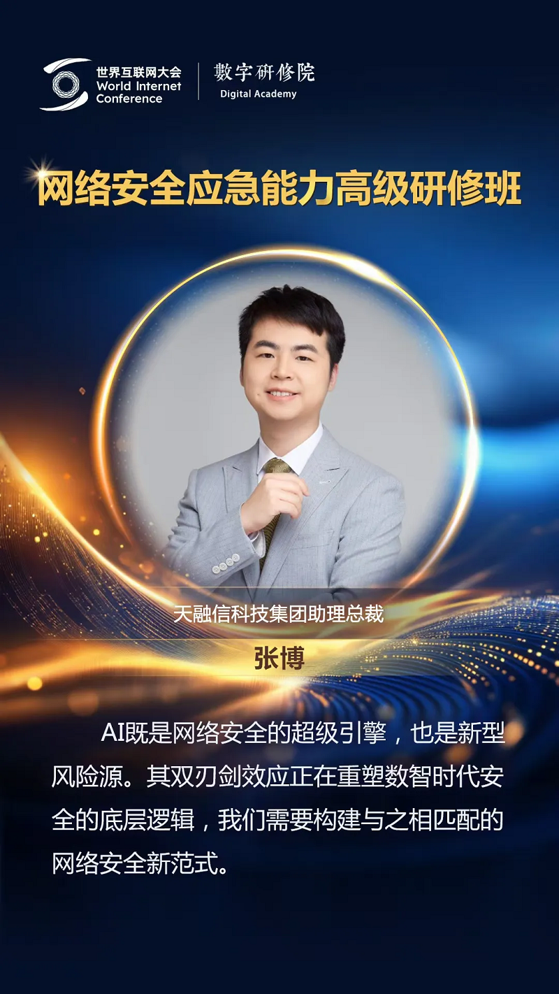 關(guān)于網(wǎng)絡(luò)安全，這些專(zhuān)家有話說(shuō)