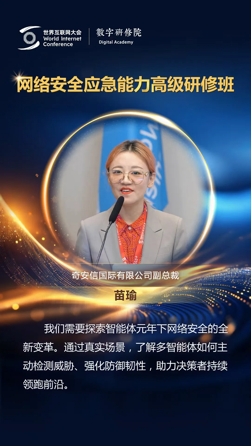 關(guān)于網(wǎng)絡(luò)安全，這些專(zhuān)家有話說(shuō)