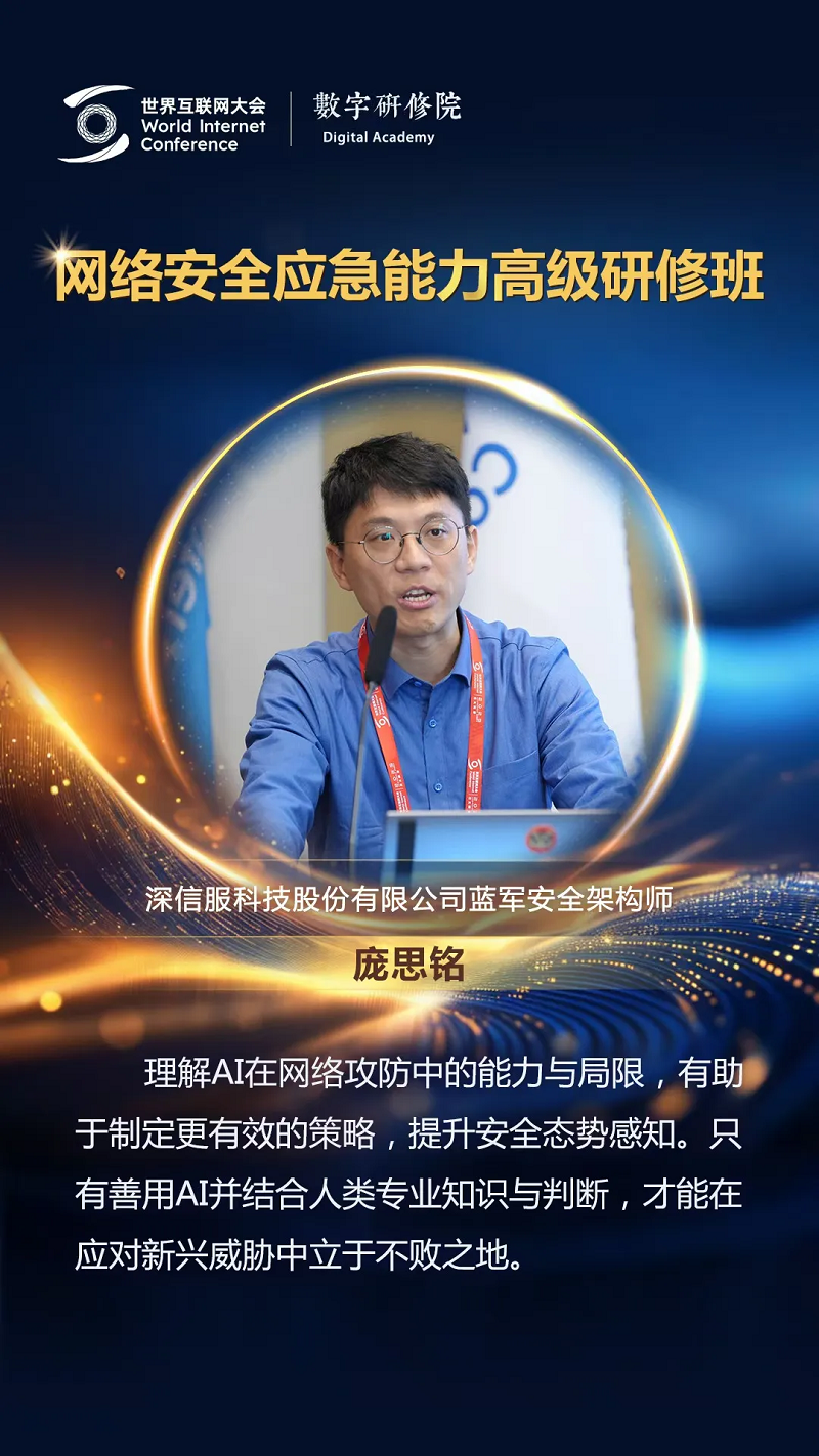 關(guān)于網(wǎng)絡(luò)安全，這些專(zhuān)家有話說(shuō)