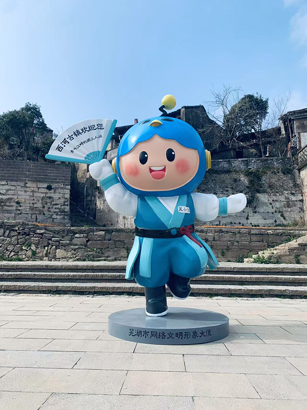 蕪湖網(wǎng)絡(luò)文明形象大使“蕪小信”。蕪湖市委網(wǎng)信辦供圖