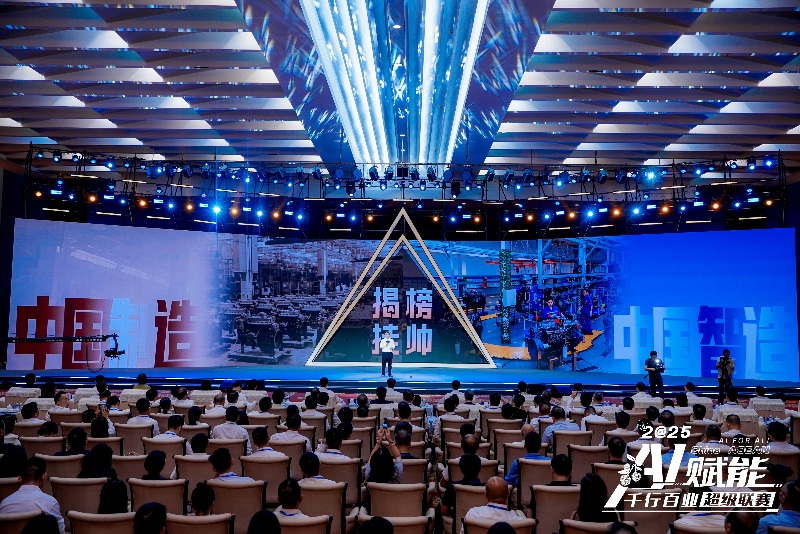 現(xiàn)場(chǎng)發(fā)布“揭榜掛帥”產(chǎn)業(yè)命題賽。主辦方供圖