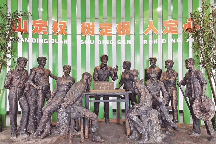 1998年，福建省三明市洪田村敢為人先，把土地承包責(zé)任制引向山林，完成了“分山到戶”的創(chuàng)舉，被譽為“中國林改小崗村”。