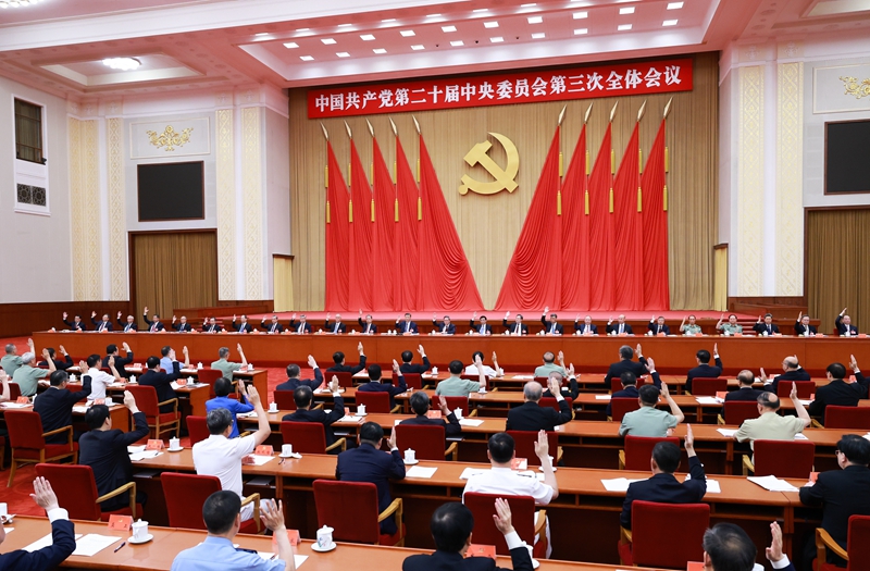 中國共產(chǎn)黨第二十屆中央委員會第三次全體會議，于2024年7月15日至18日在北京舉行。中央政治局主持會議。