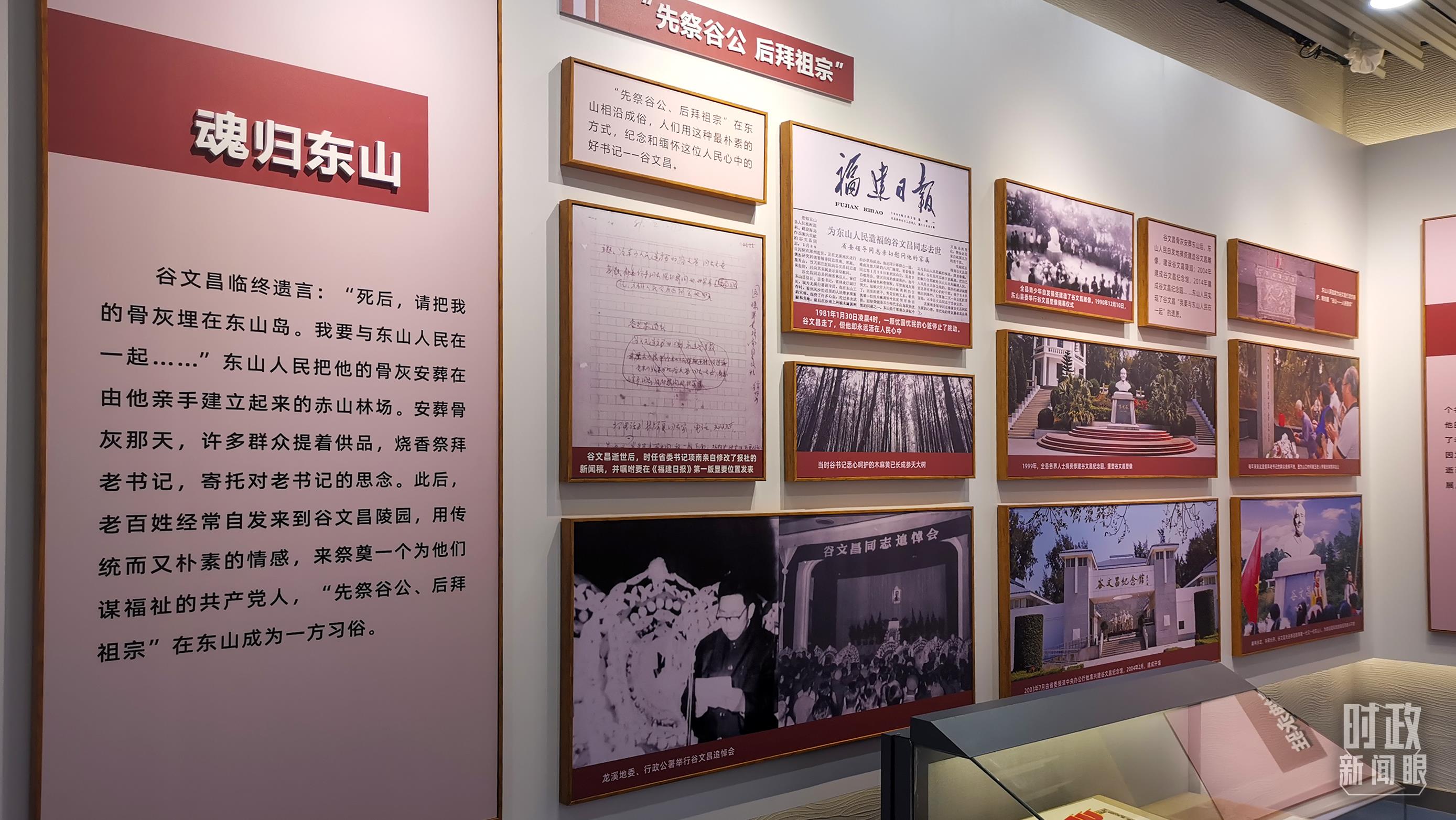 △谷文昌紀(jì)念館內(nèi)展陳。（總臺(tái)央視記者范一鳴拍攝）