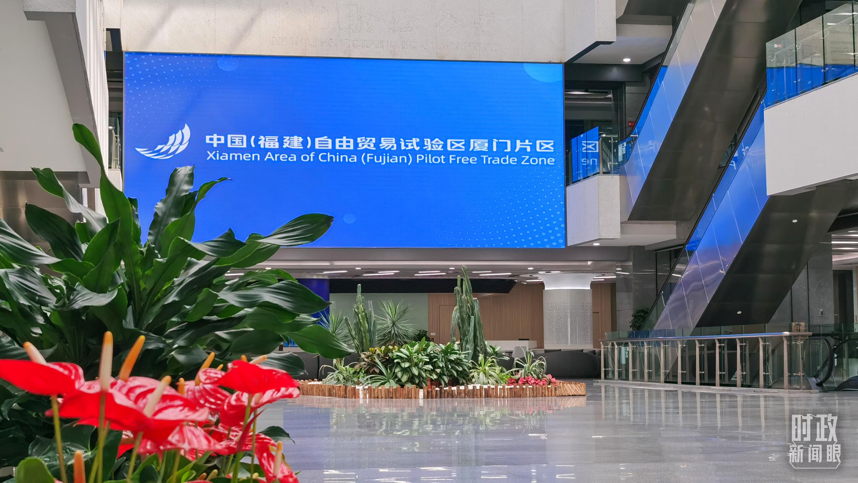 △中國（福建）自由貿(mào)易試驗(yàn)區(qū)廈門片區(qū)。（總臺(tái)央視記者郭鴻拍攝）