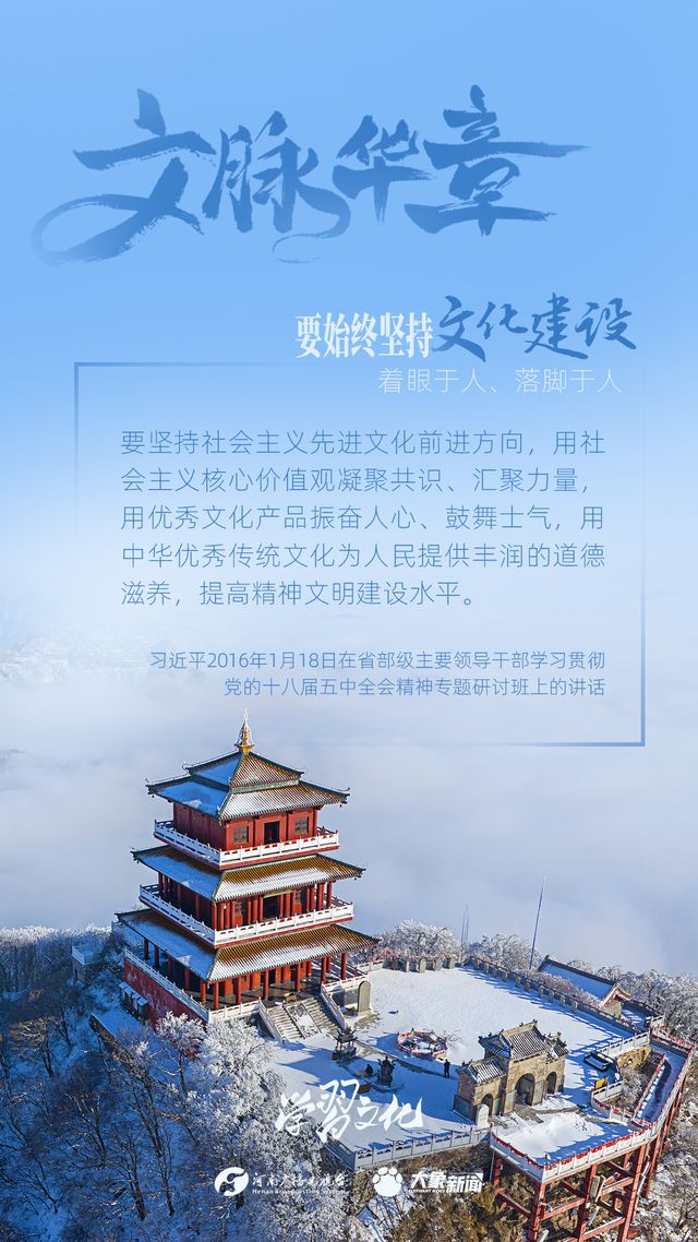 文脈華章丨要始終堅持文化建設著眼于人、落腳于人