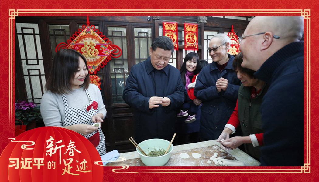 2019年2月1日，農(nóng)歷新年前夕，習(xí)近平總書記在北京前門東區(qū)草廠四條胡同，同朱茂錦一家人包餃子、聊家常。