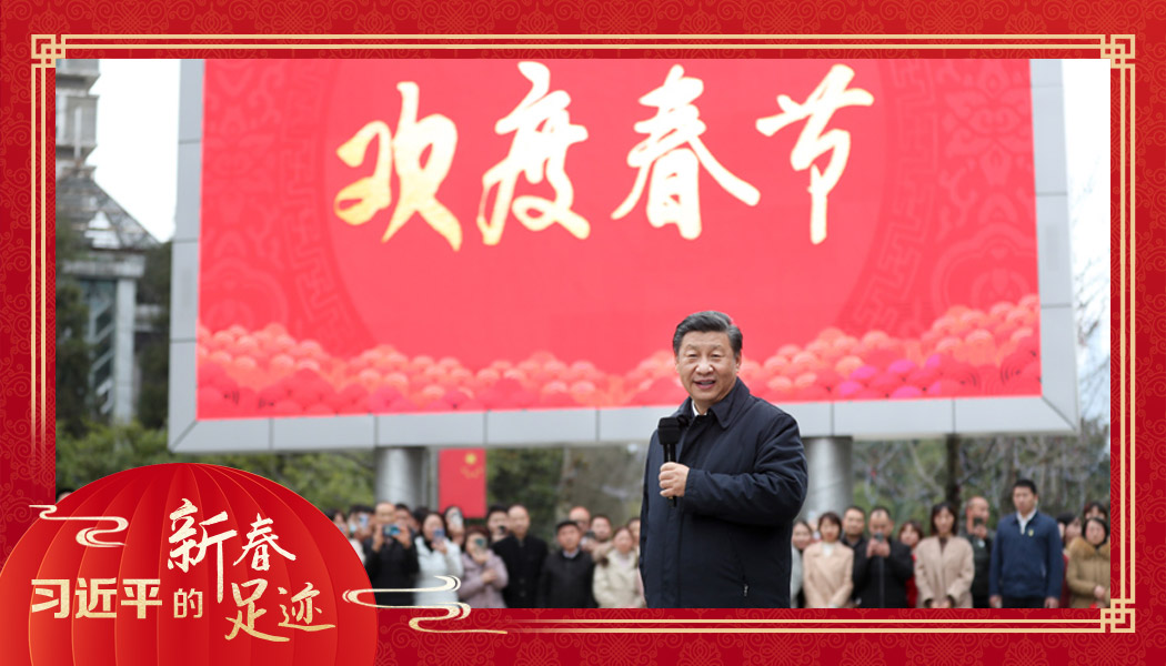 2021年2月4日，農(nóng)歷新年前夕，習(xí)近平總書記在貴州貴陽(yáng)市觀山湖區(qū)金陽(yáng)街道金元社區(qū)同社區(qū)群眾親切交流。