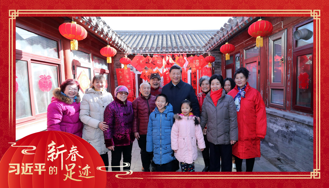 2019年2月1日，習(xí)近平總書記來到北京前門東區(qū)草廠四條胡同看望慰問群眾時(shí)，同市民合影。