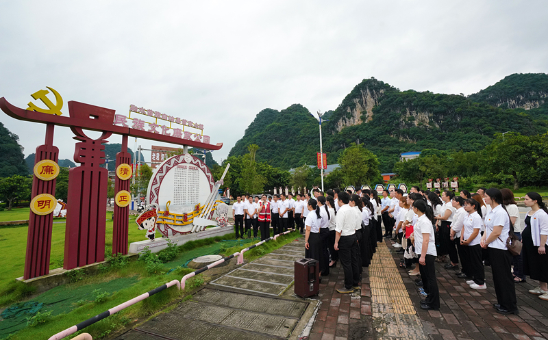 2024年7月1日，在廣西融水苗族自治縣民族文化廉政公園，預備黨員接受廉政教育。