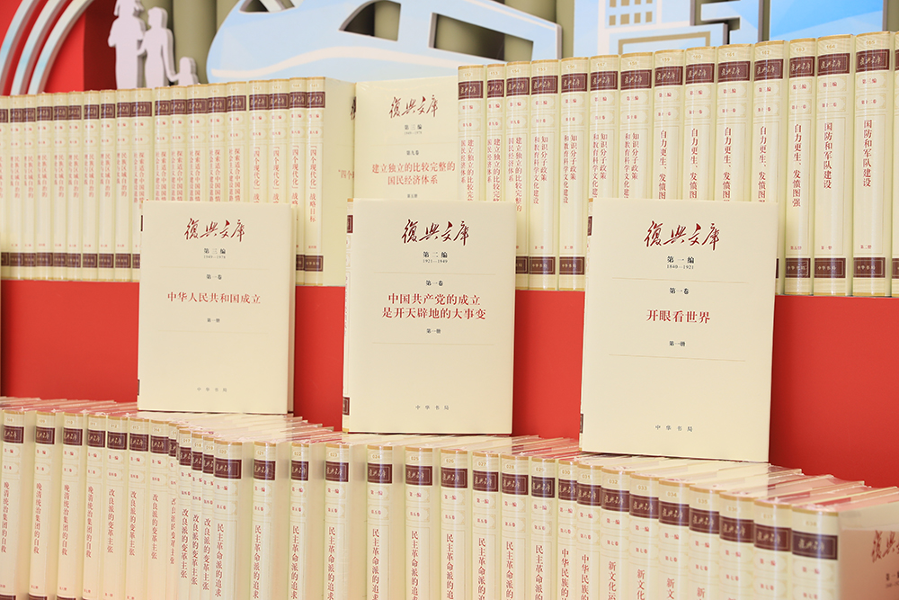 《復(fù)興文庫(kù)》按歷史進(jìn)程分為五編，目前，第一至三編已出版發(fā)行，第四、五兩編正在編纂之中。