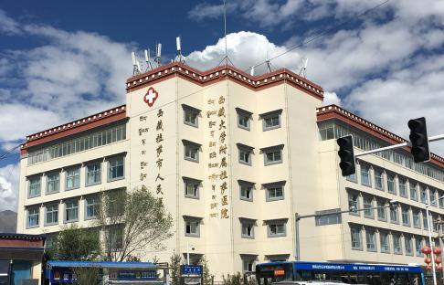 拉薩市人民醫(yī)??.jpg
