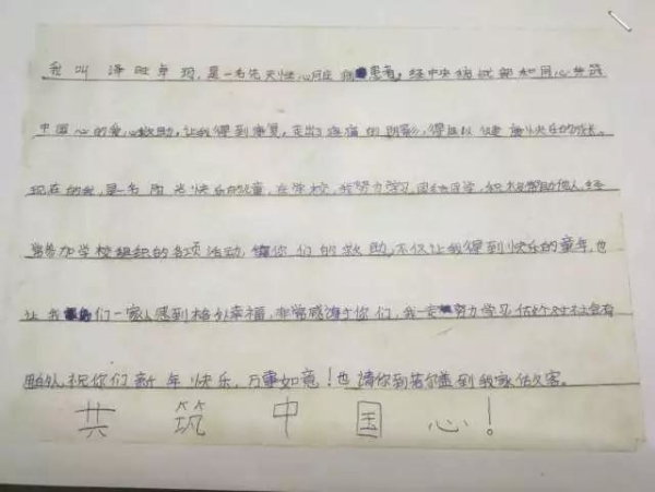 圖為澤旺卓瑪?shù)母兄x信。