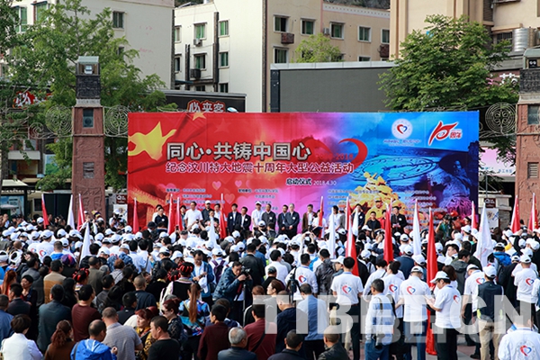 圖為2018“同心?共鑄中國心”紀念汶川特大地震十周年公益活動啟動現(xiàn)場。攝影：陳衛(wèi)國