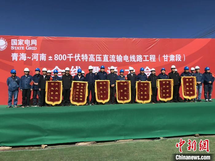 世界首條清潔能源外送特高壓通道(甘肅段)全線貫通